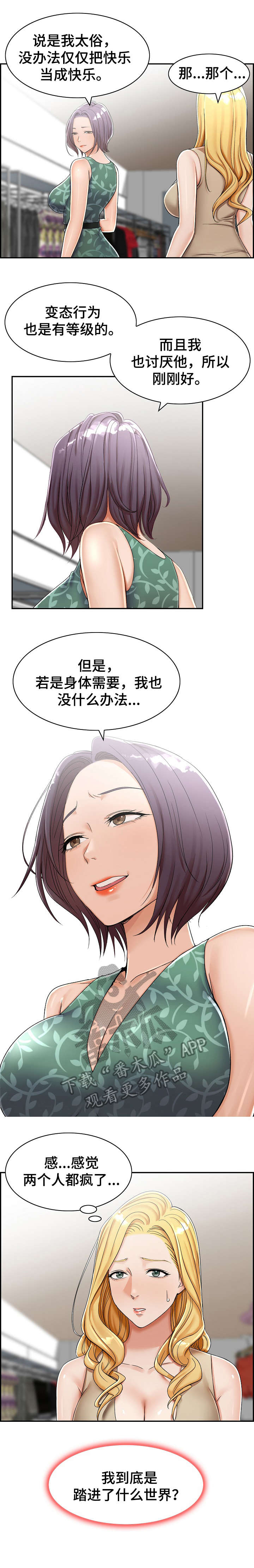 第12话：第12章：三人预览分镜