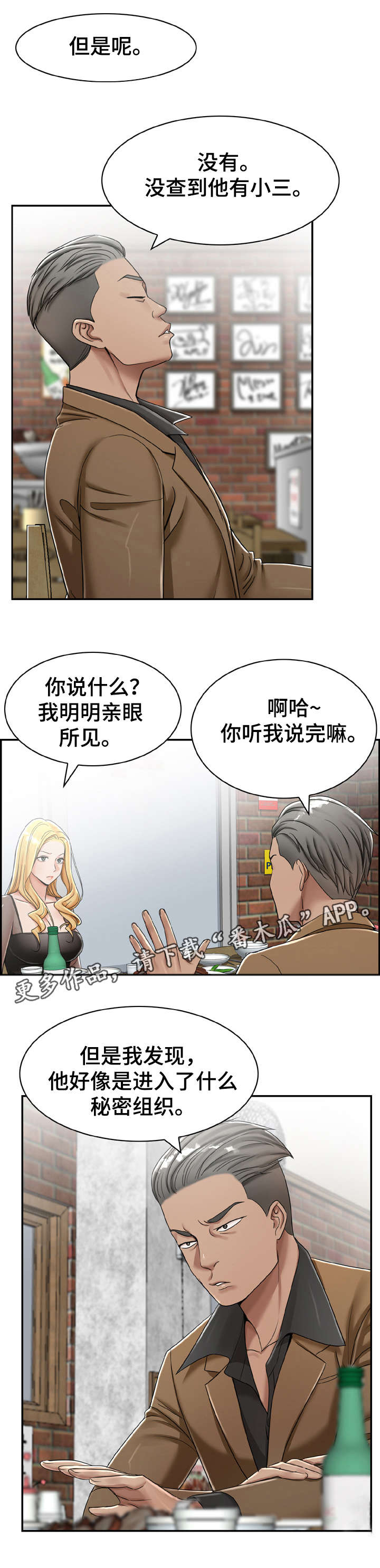 第14话：第14章：开始预览分镜