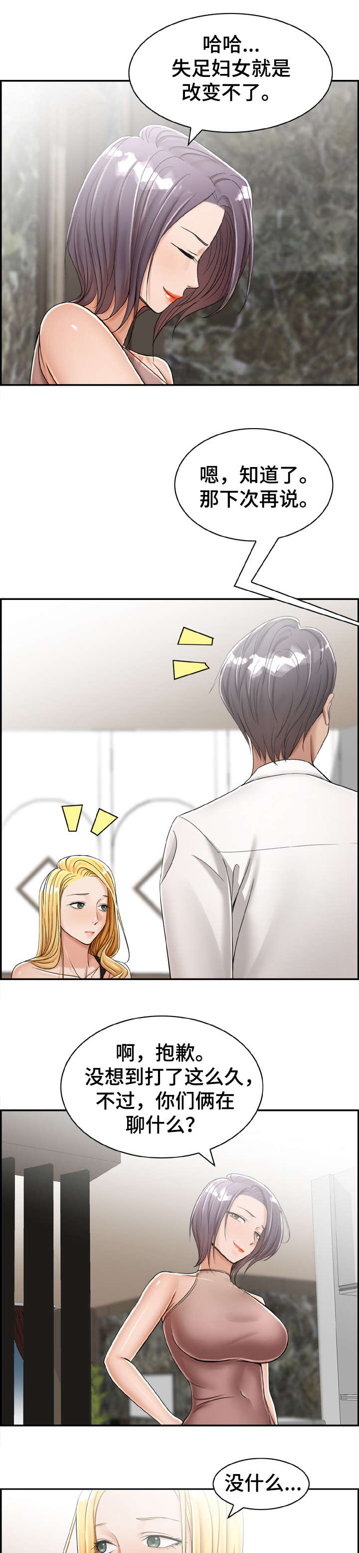 第17话：第17章：要是预览分镜