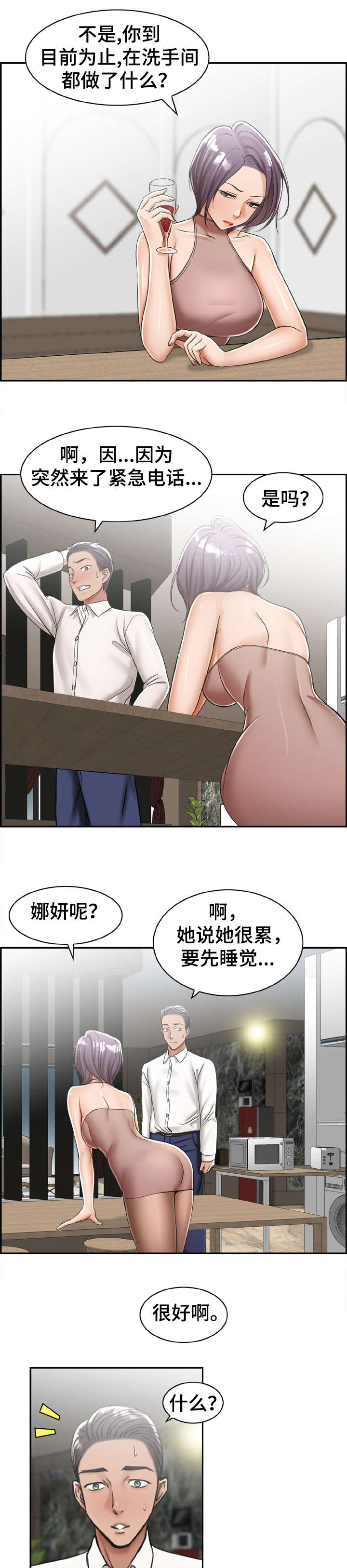 第18话：第18章：打听预览分镜