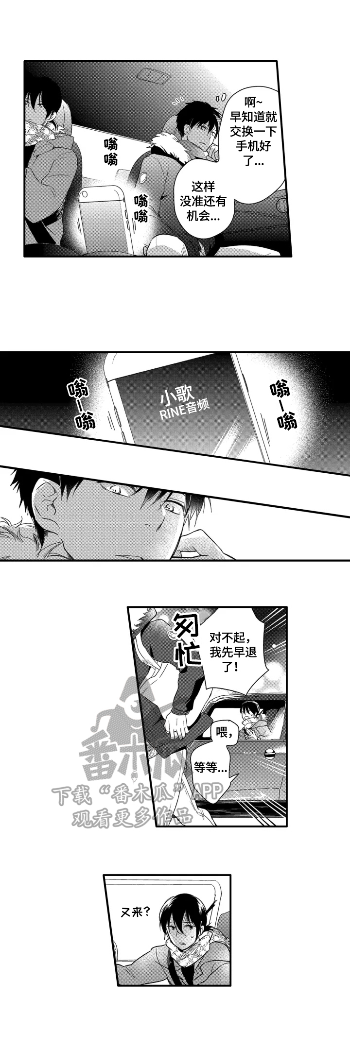 第8话：第8章：不一样预览分镜