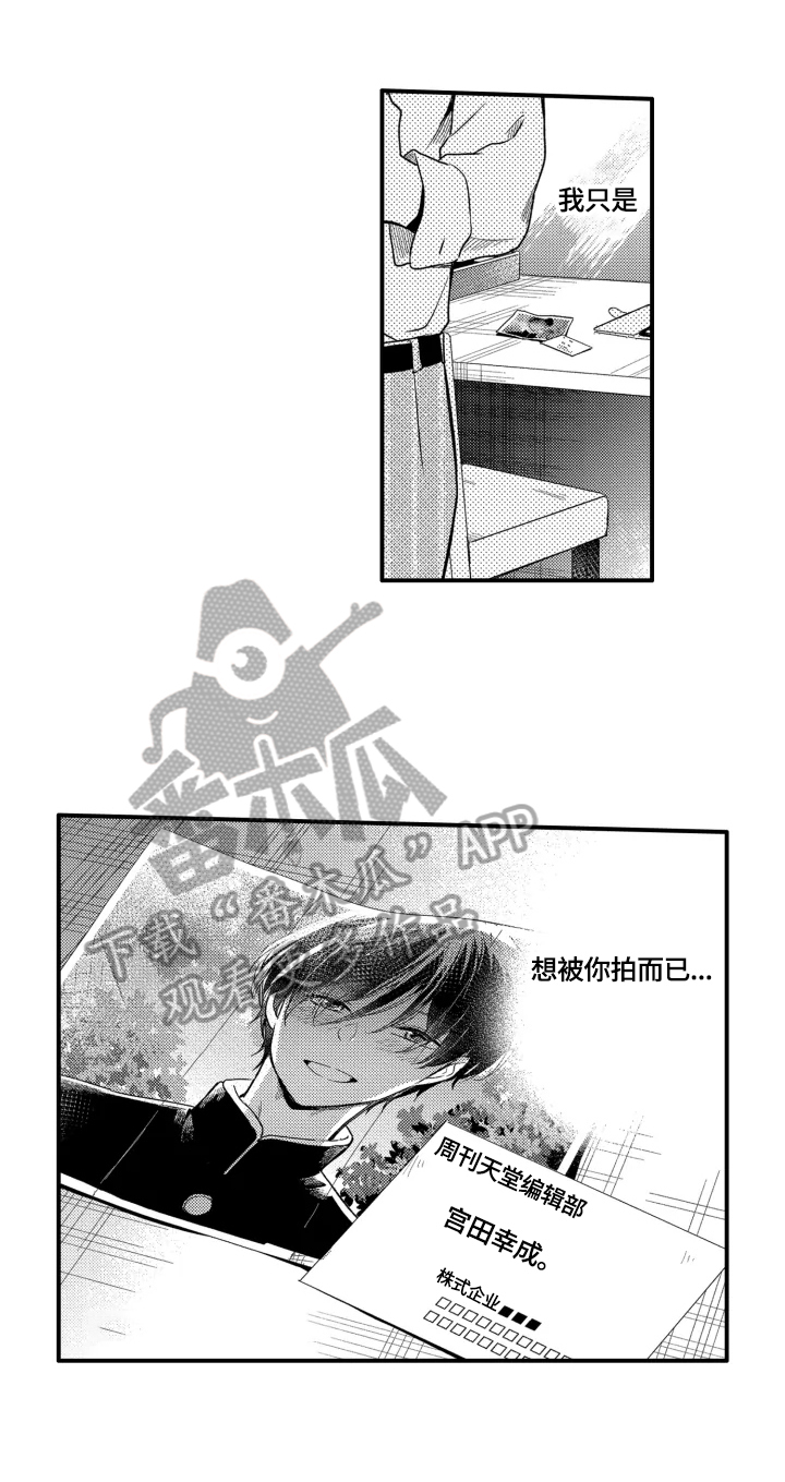 第16话：第16章：办法预览分镜