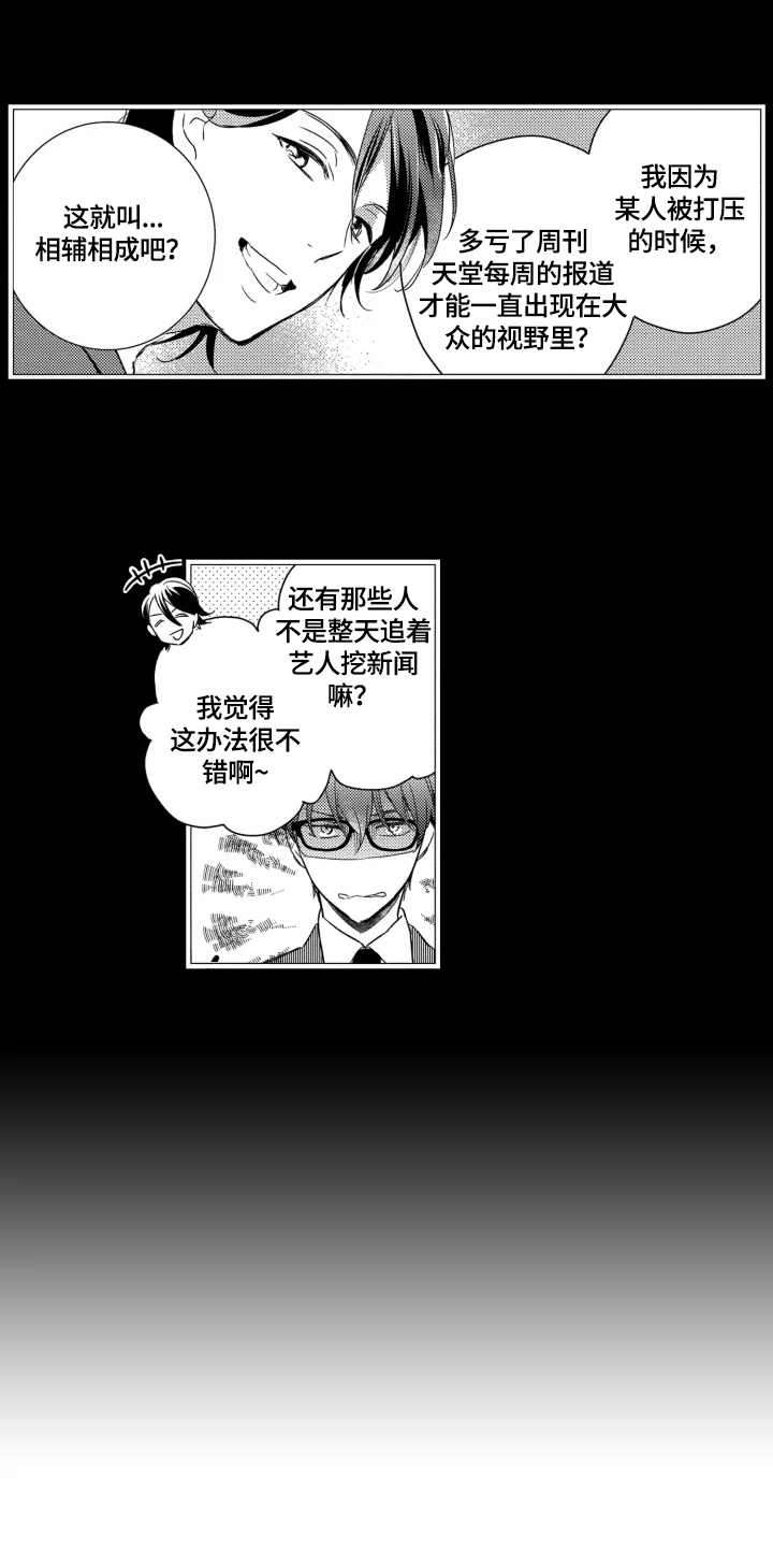 第17话：第17章：巡演之前预览分镜