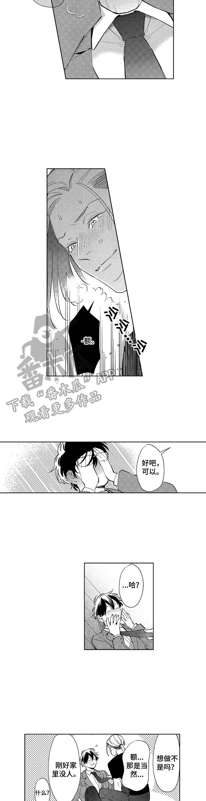 第4话：第4章：真的可以预览分镜