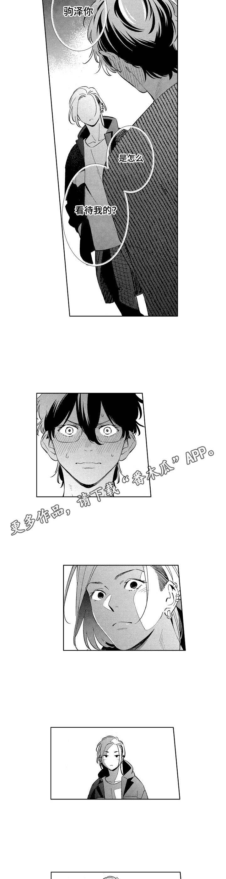 第8话：第8章：朋友预览分镜