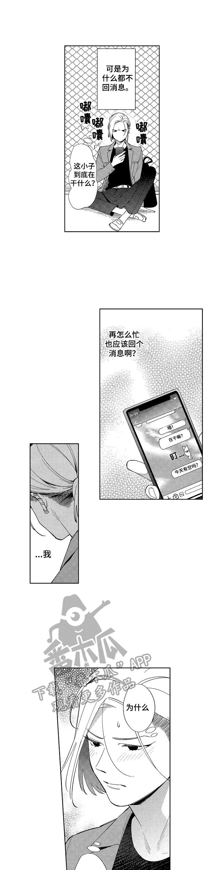 第9话：第9章：心情不好预览分镜