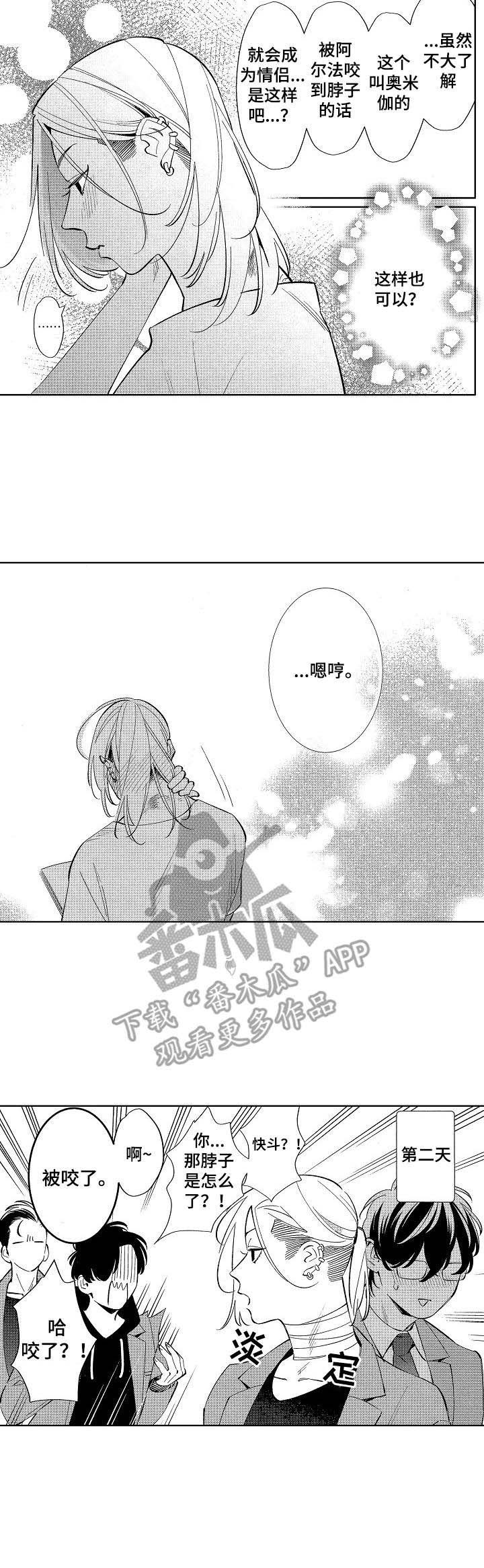 第12话：第12章：被咬了预览分镜