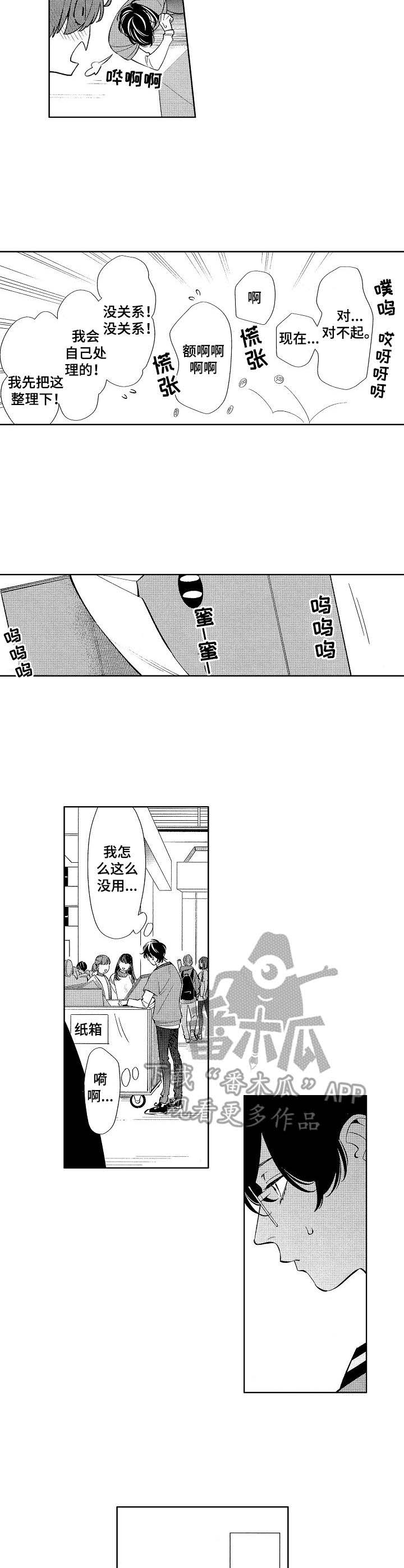 第13话：第13章：漫展预览分镜