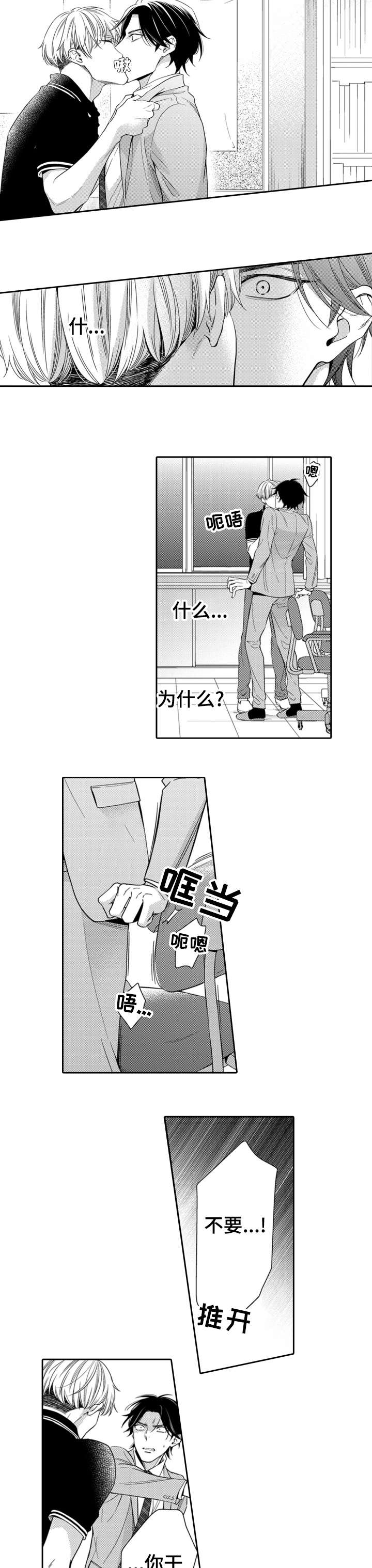 第3话：第3章：试试看预览分镜