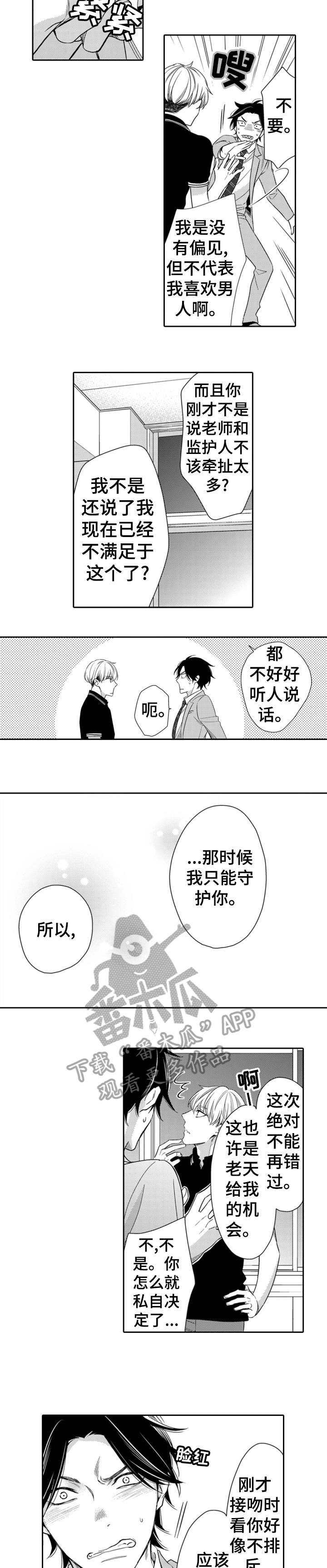 第4话：第4章：吃饭预览分镜