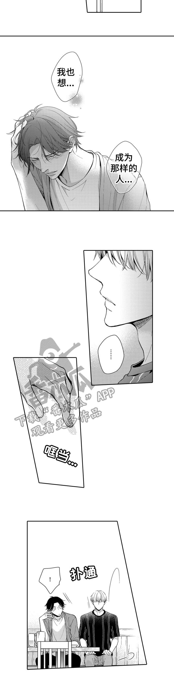 第6话：第6章：愉快预览分镜