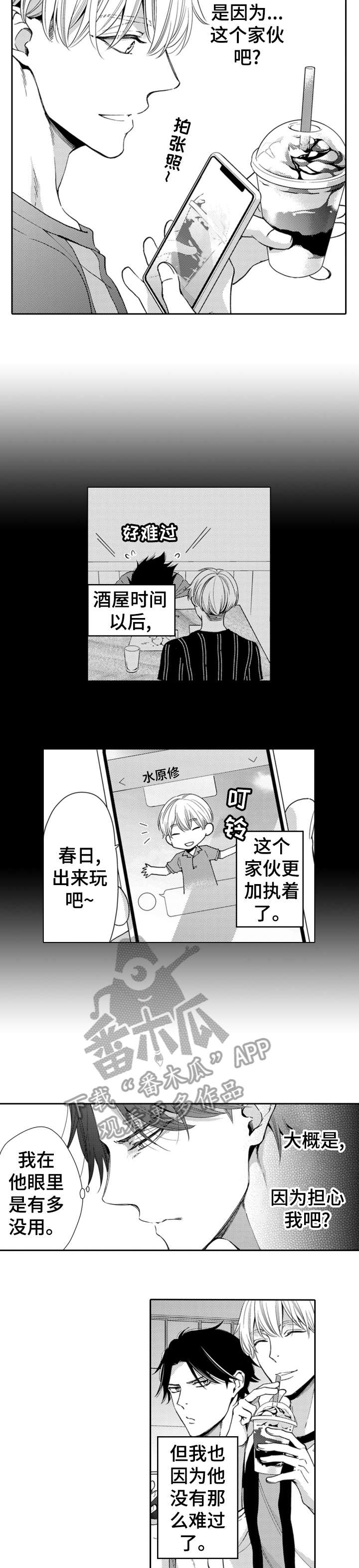 第8话：第8章：记起预览分镜