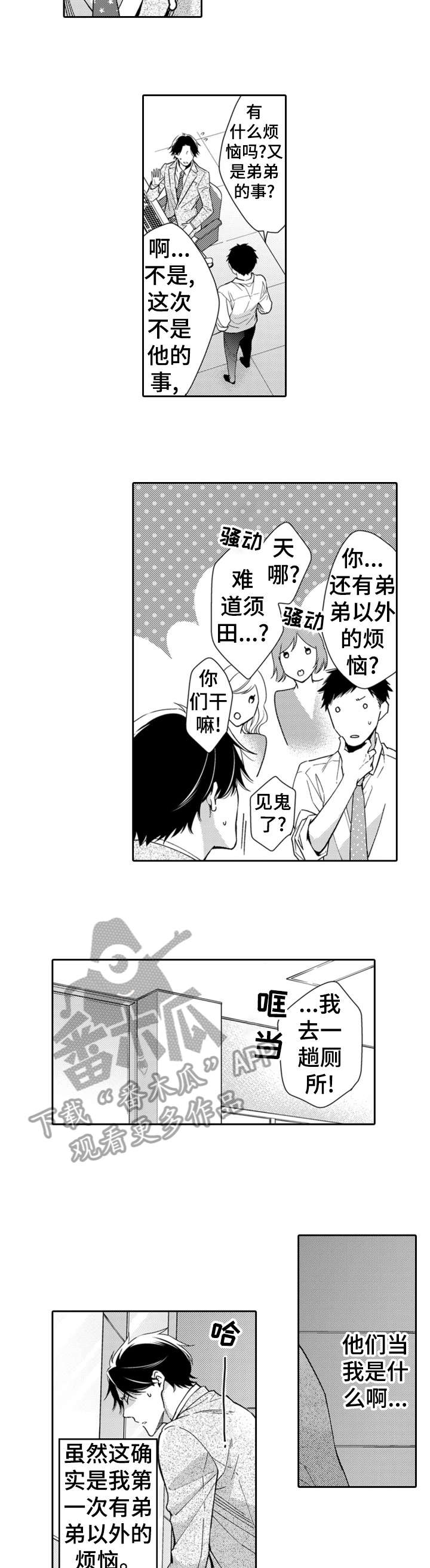 第11话：第11章：辛苦预览分镜