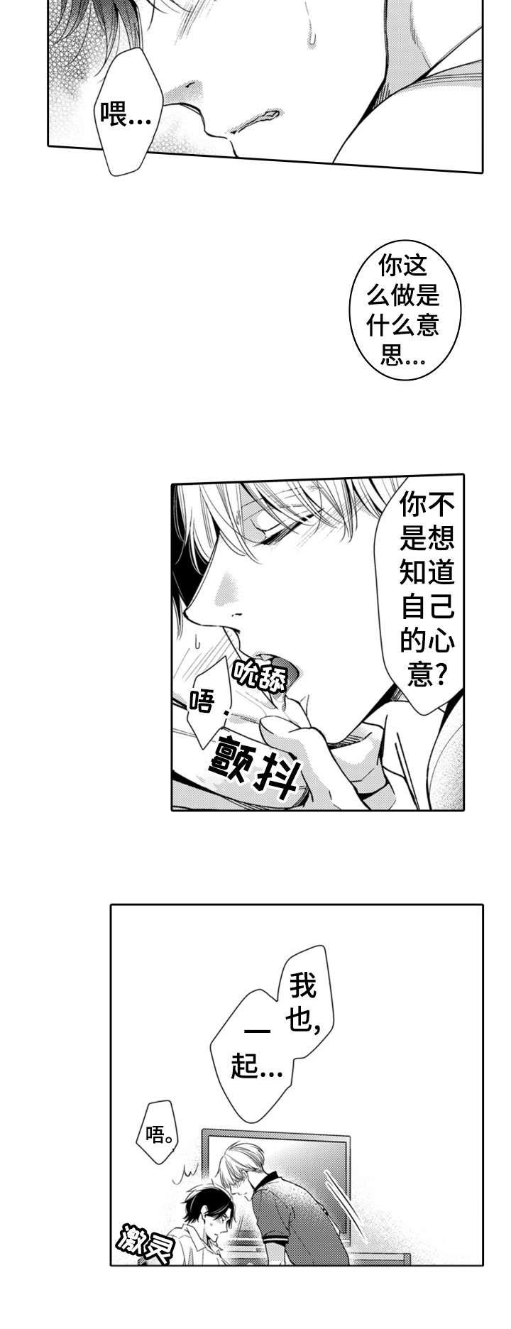 第13话：第13章：解决预览分镜