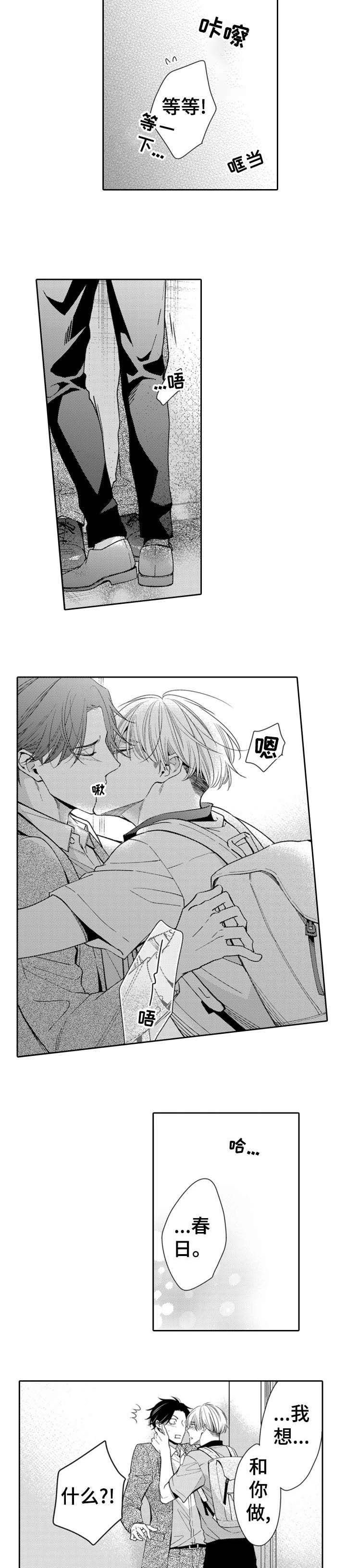 第16话：第16章：早饭预览分镜