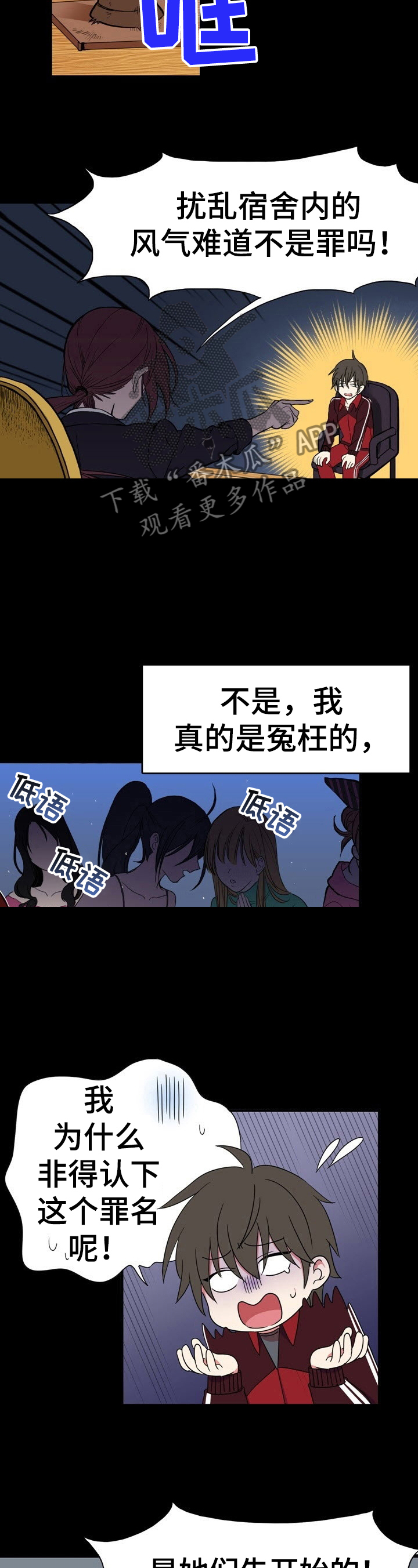 第1话：第1章：惩戒之梦预览分镜