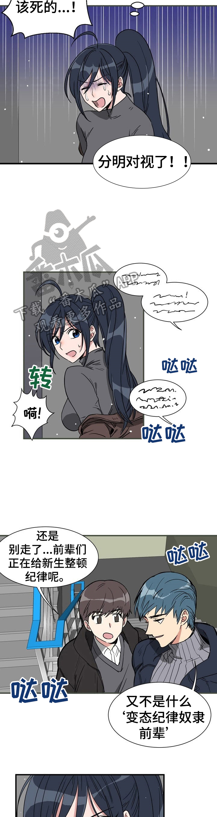 第3话：第3章：一定很重预览分镜