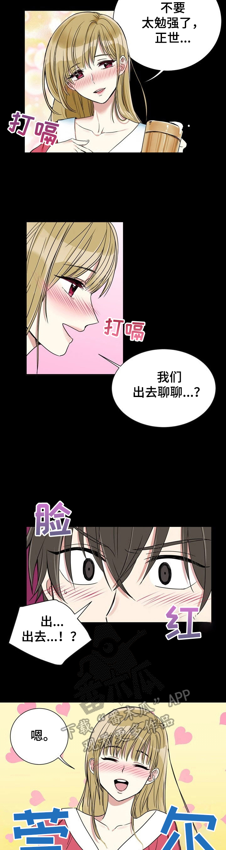 第4话：第4章：尴尬预览分镜
