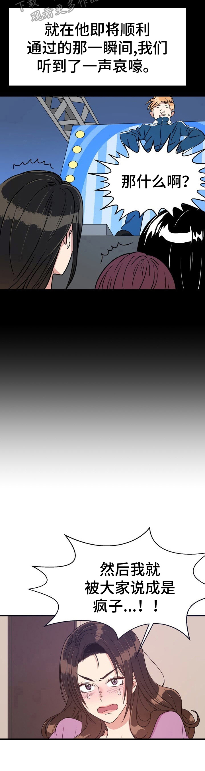 第6话：第6章：被发现预览分镜
