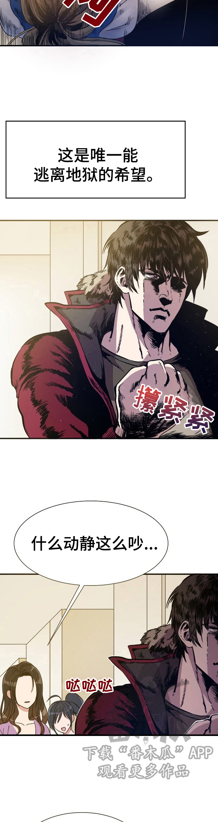 第8话：第8章：奔逃预览分镜
