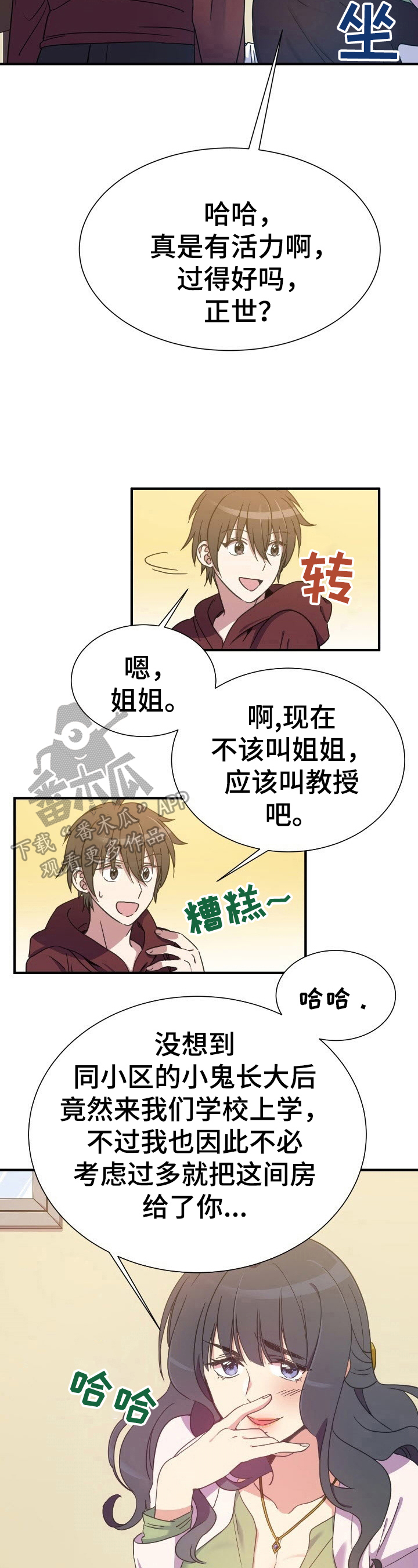 第11话：第11章：隐密的地方预览分镜