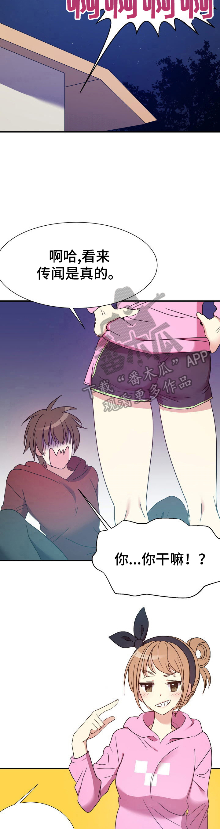 第14话：第14章：解释预览分镜