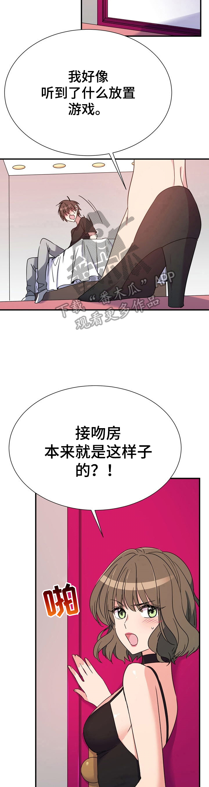 第17话：第17章：来对地方了预览分镜