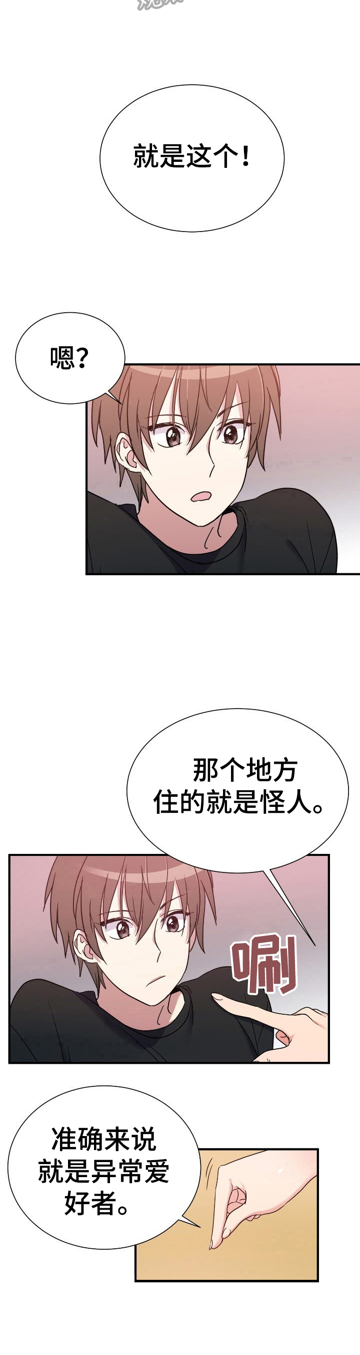 第18话：第18章：善良的人预览分镜