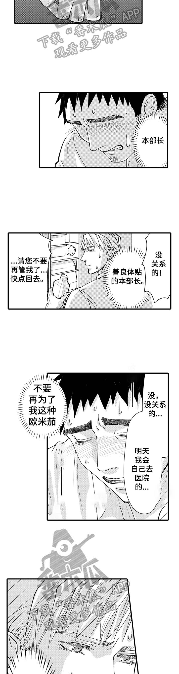 第7话：第7章：劝走预览分镜
