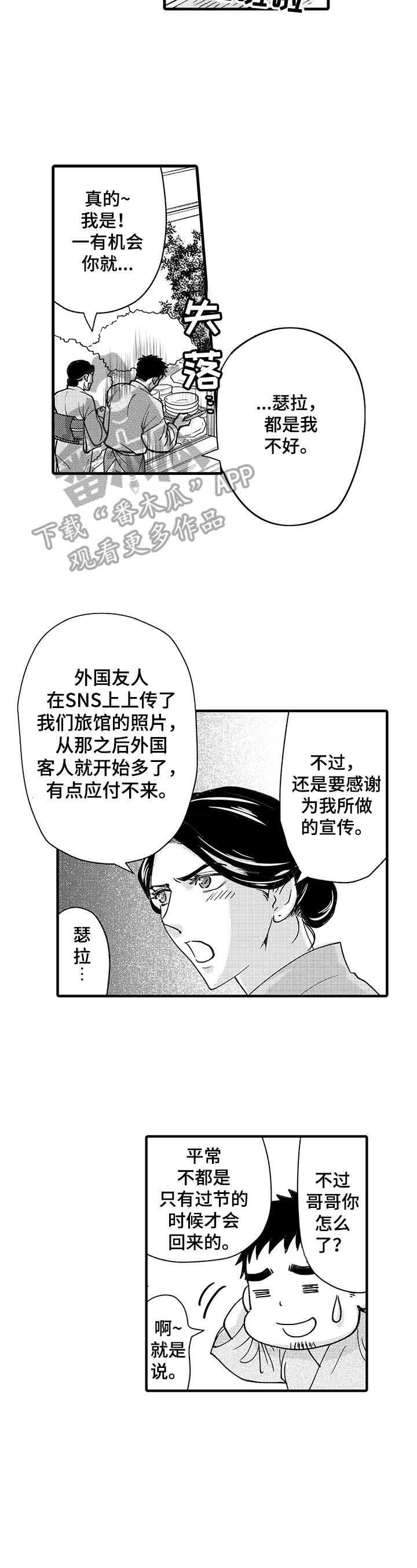 第14话：第14章：忧伤预览分镜