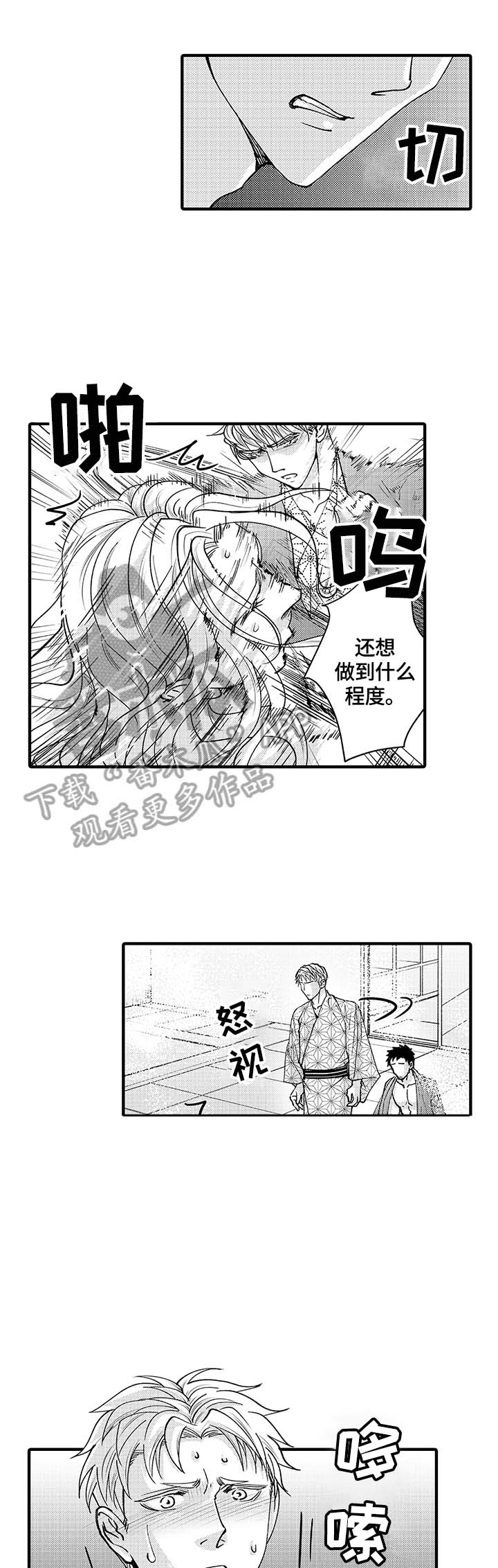 第15话：第15章：阻止预览分镜
