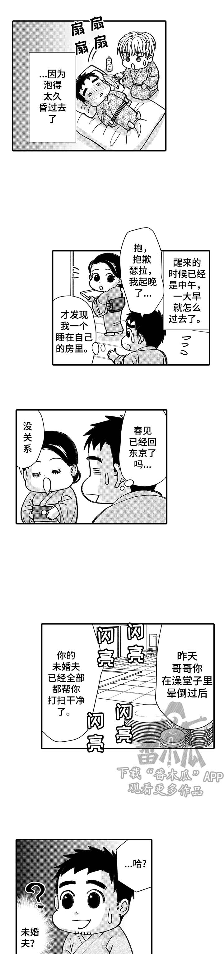 第17话：第17章：理解偏差预览分镜