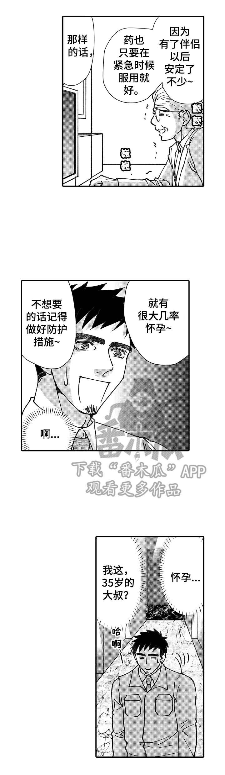 第18话：第18章：在意预览分镜