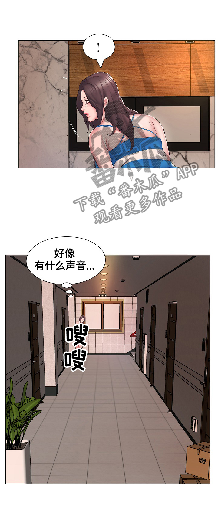 第3话：第3章：住男生房预览分镜