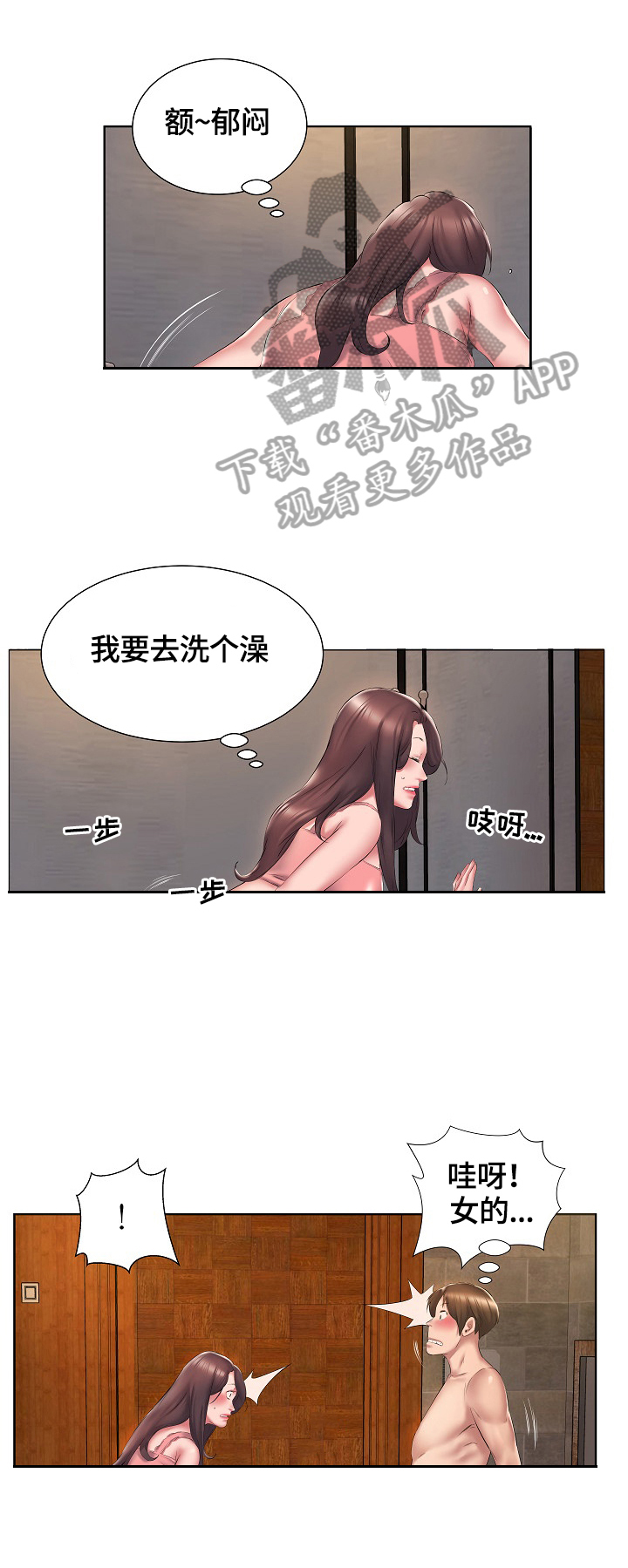 第4话：第4章：冷静不下来预览分镜