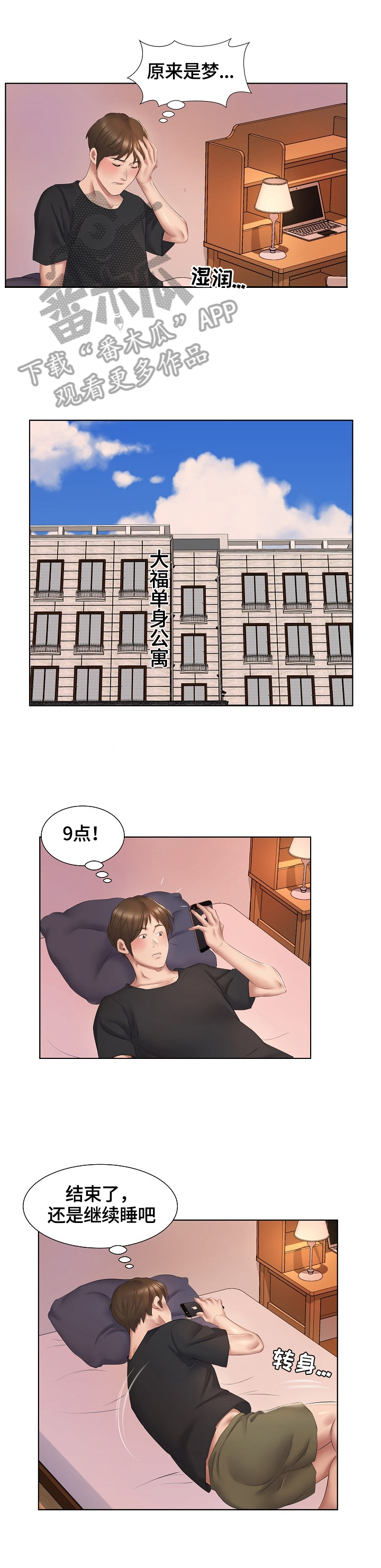 第5话：第5章：服务预览分镜