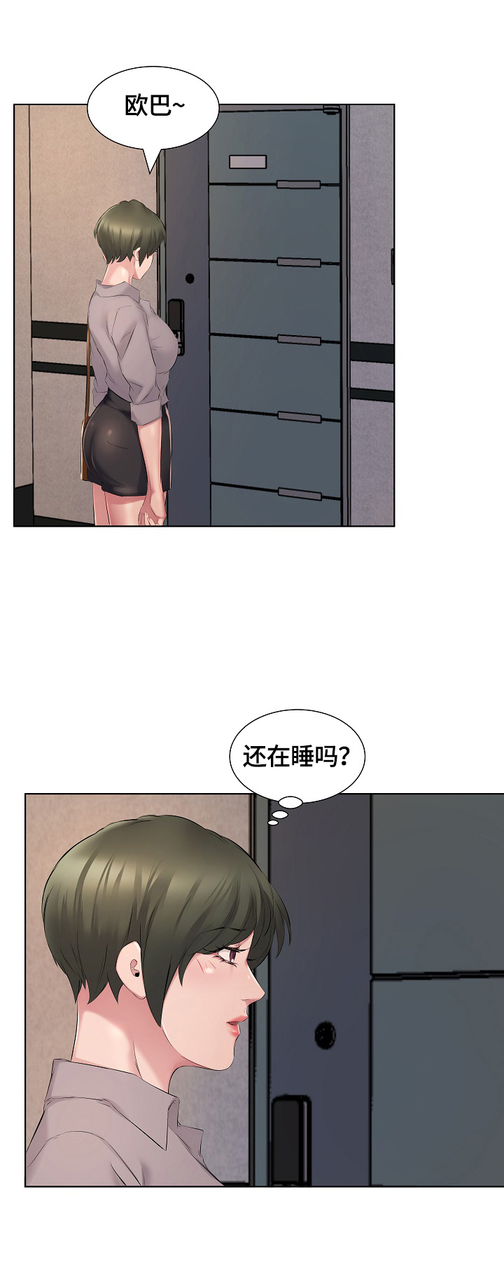 第6话：第6章：手机铃声预览分镜