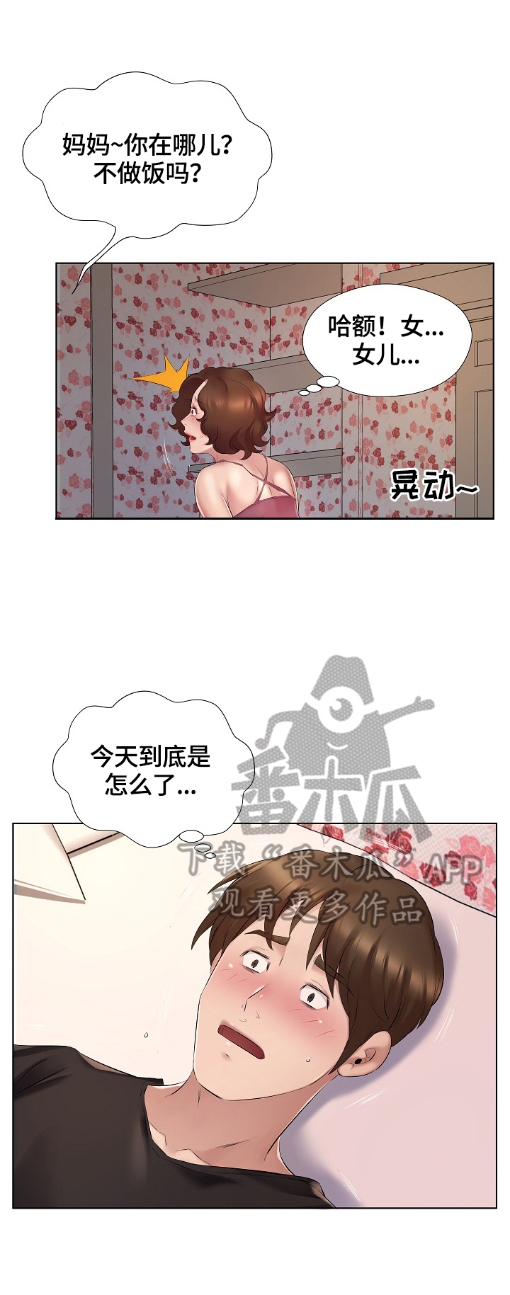第7话：第7章：给钱预览分镜