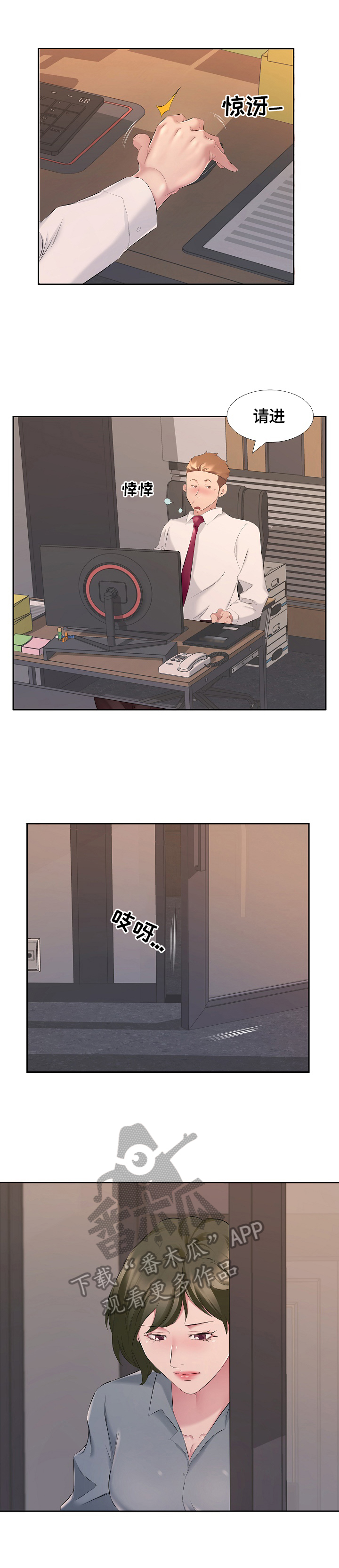 第11话：第11章：表明决心预览分镜