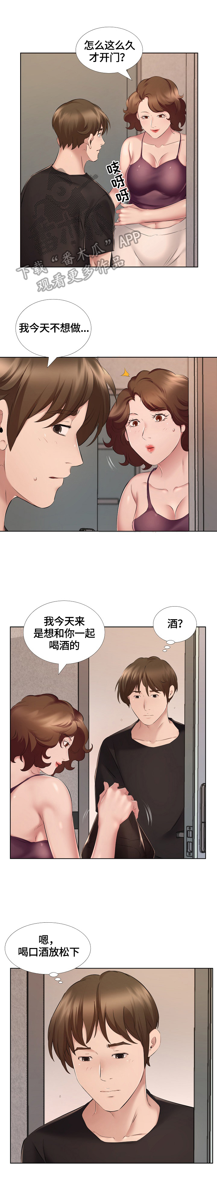 第13话：第13章：灌醉预览分镜