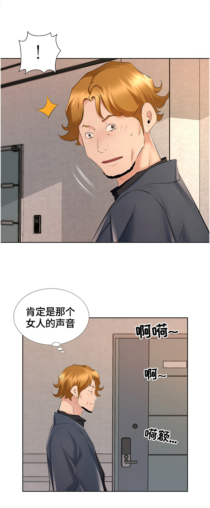 第14话：第14章：前夫找来预览分镜