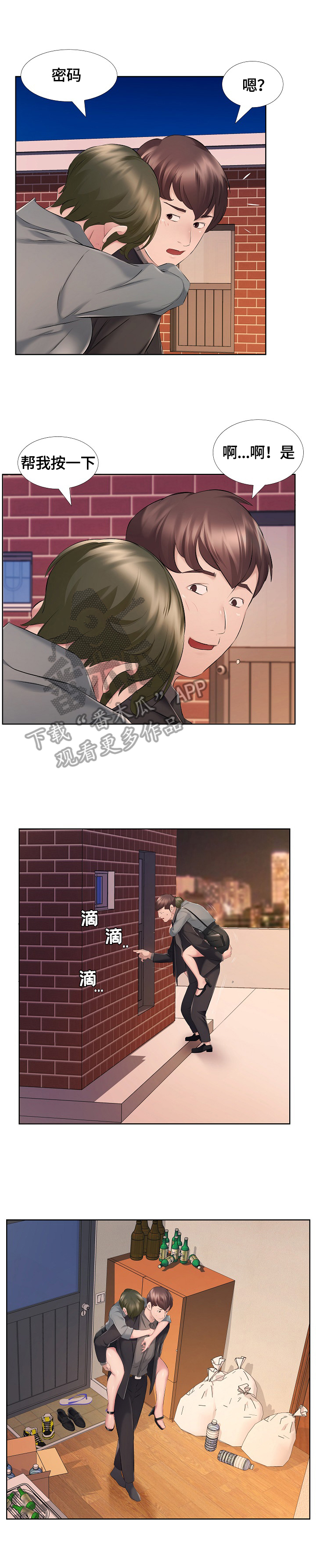 第15话：第15章：醉酒预览分镜