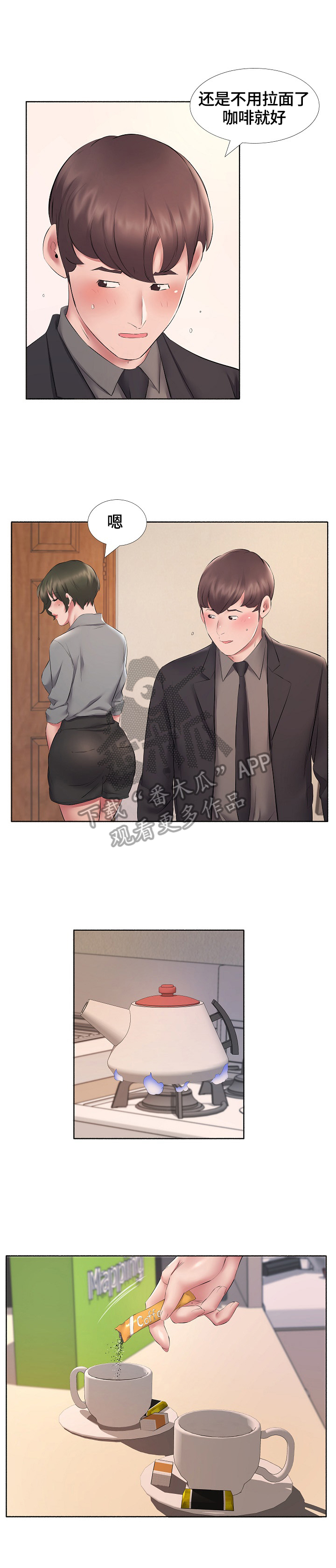 第16话：第16章：暗示预览分镜