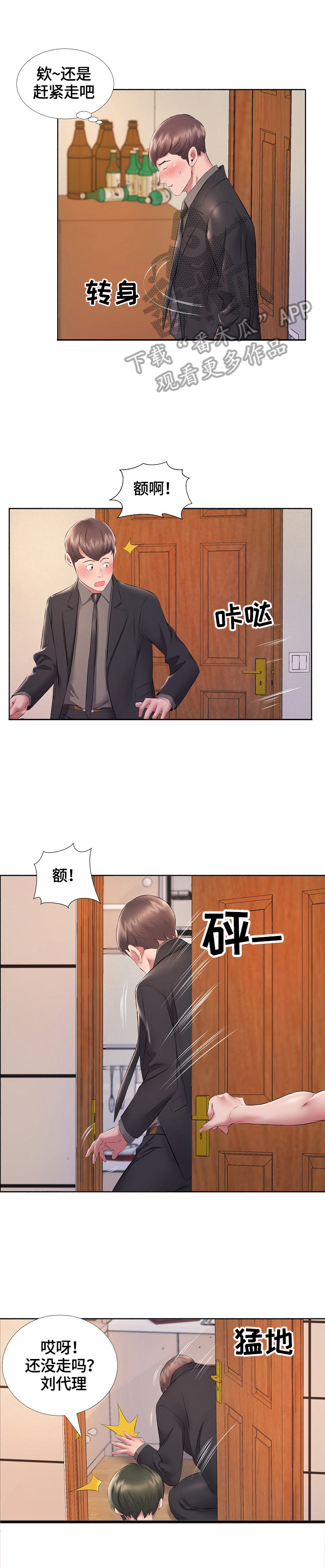 第17话：第17章：不拒绝预览分镜