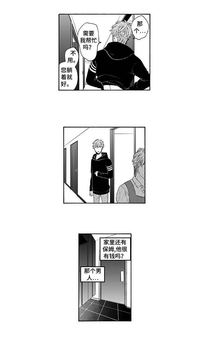 第5话：第5章：随你预览分镜