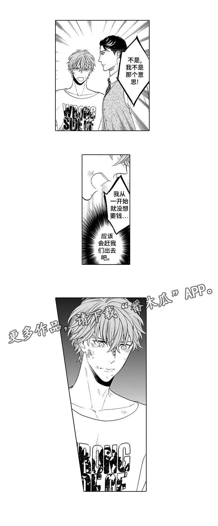 第6话：第6章：钱预览分镜
