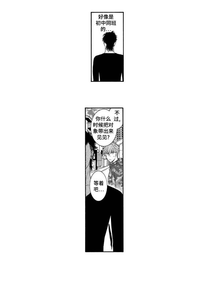 第8话：第8章：运动鞋预览分镜