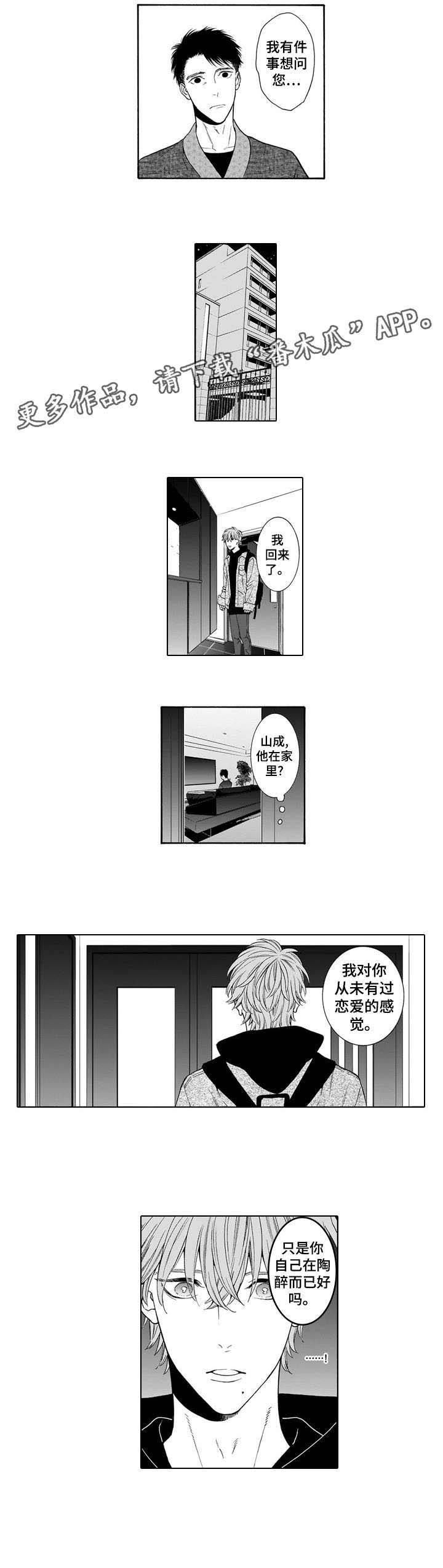 第10话：第10章：回礼预览分镜