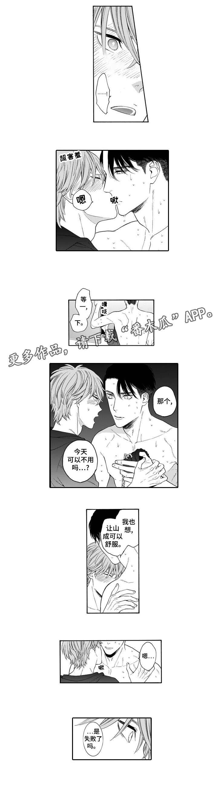 第14话：第14章：房子预览分镜