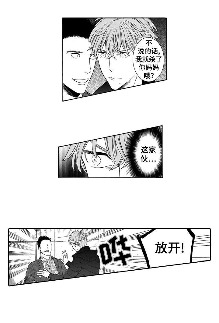 第16话：第16章：讨债预览分镜